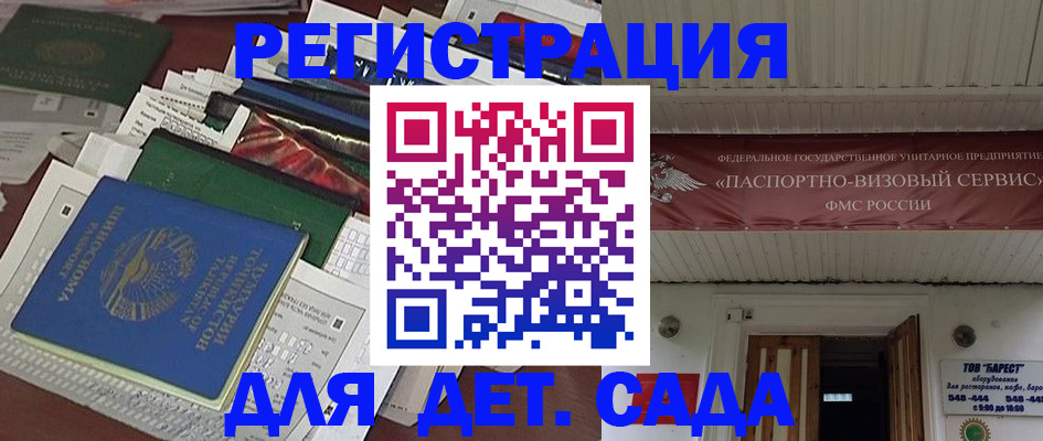 временная регистрация надежно в Острове
