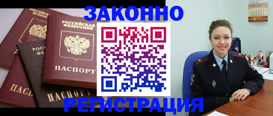 временная регистрация собственник в Острове