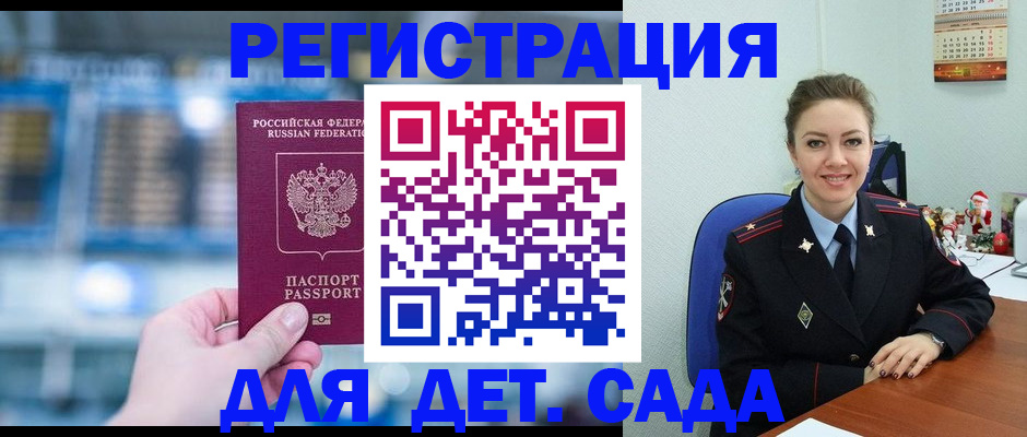 прописка 2025 в Острове