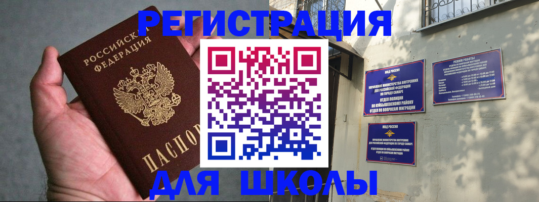 прописка ребенка в Острове